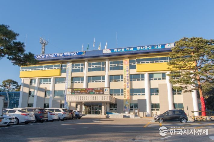 강원 고성군청