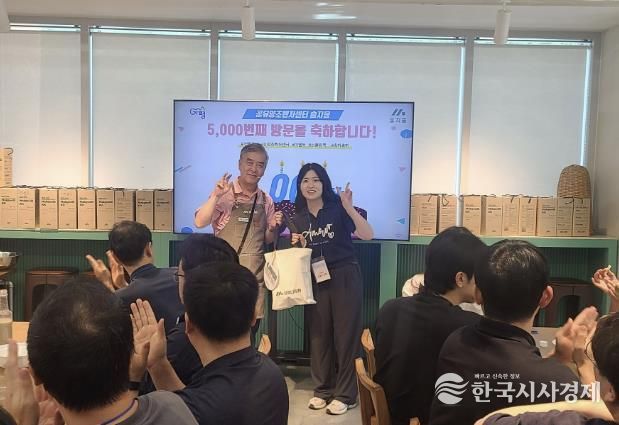 가평 술지움, 5,000번째 방문객에게 축하 이벤트