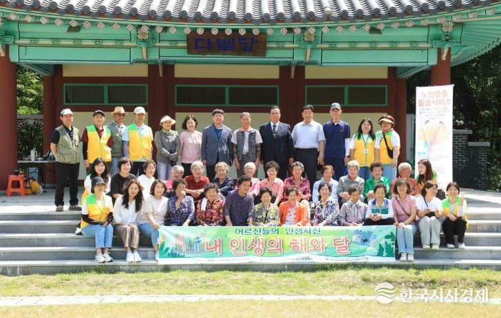 함양군지역사회보장협의체 어르신행복분과 어르신 인생사진 촬영
