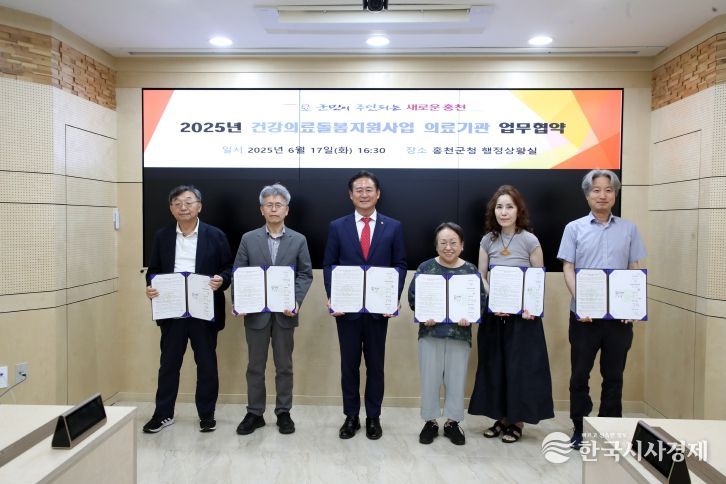 홍천군, 건강의료돌봄 지원사업 업무 협약