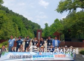 봉화교육지원청, 학교운영위원장 현장 연수 실시