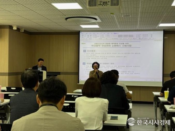 이천시, 학생통학버스 시범사업 설명회 가져