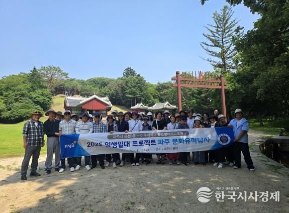 파주시 운정6동,‘일생일대 프로젝트’일환 문화유적 답사 수업 진행