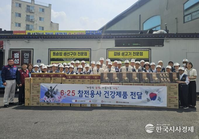 동두천시 재향군인회, 6·25 참전유공자에 건강기능식품 나눔 행사 개최