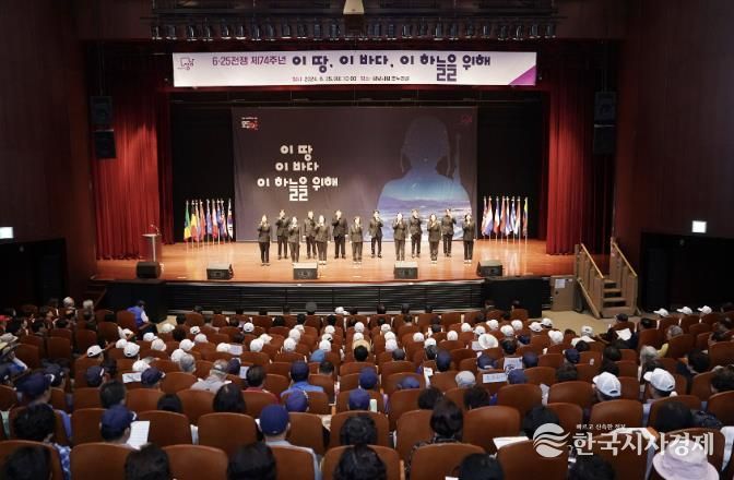 지난해 성남시청 온누리에서 진행한 6.25 전쟁 74주년 기념식 때