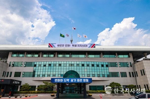 영월군청