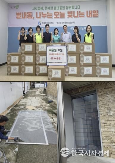 최태문 별내동 목향원, 여름철 취약계층에 방충문·서큘레이터 지원
