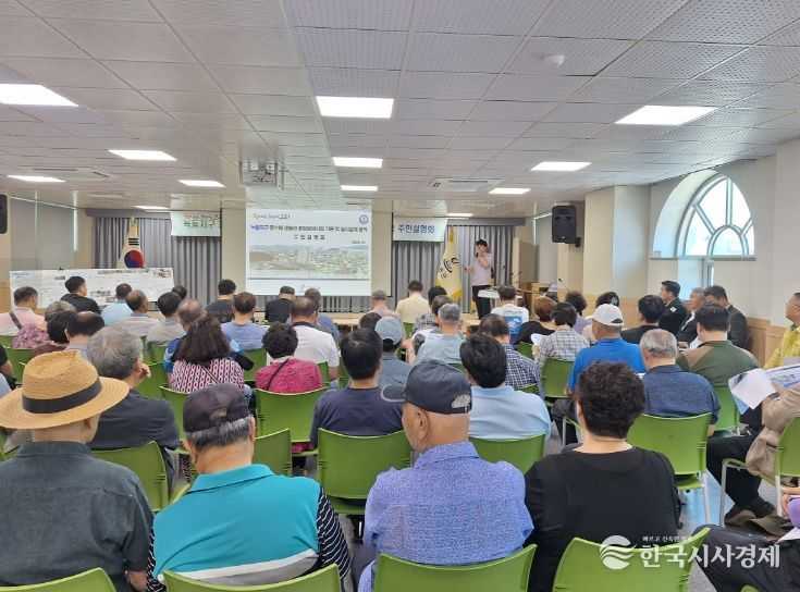 동지구 풍수해생활권 종합정비사업 주민설명회