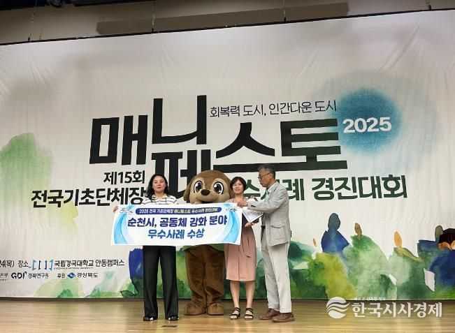 지난 24일 시 관계자들이 '2025 제15회 전국 기초단체장 매니페스토 우수사례 경진대회'에서 '공동체 강화 분야 우수상'을 수상하고 기념사진을 촬영하고 있다