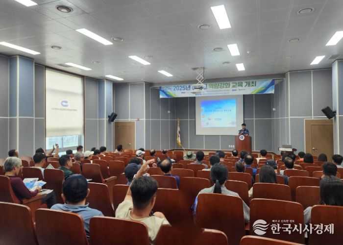 어업인 역량 강화교육