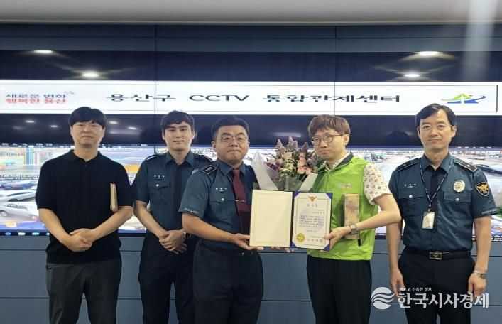 용산구 CCTV통합관제센터 허남경 관제요원(오른쪽에서 두번째)이 용산경찰서로부터 감사장을 수여 받고 있다.