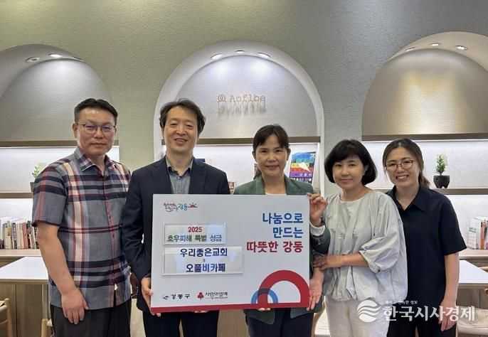 성내1동 성금(100만원) 기부 현장