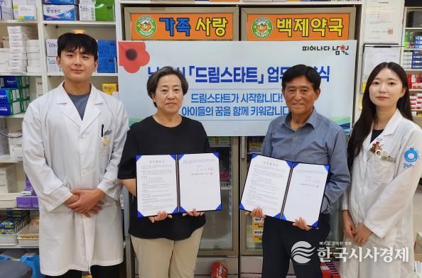 2025년 드림스타트 취약계층 아동 영양제 지원 ‘남원 백제약국’ 과 업무협약 체결