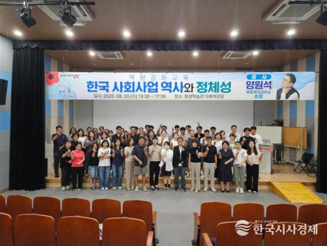 남원시 민간사회복지사 역량강화교육, ‘열띤 호응 속 진행 중’