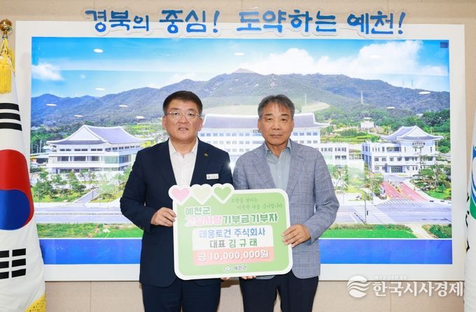 고향사랑기부금 기탁-태웅토건(대표 김규태)(총무과)