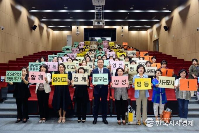 2024년 양성평등주간 기념 행사