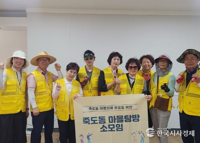 포항종합사회복지관 죽도동 주민 주도 모임 ‘죽도 파수꾼’ 기념 촬영.