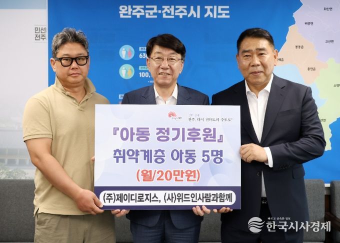 ㈜제이디로지스, 취약계층 아동의 졸업까지 ‘든든한 울타리’ 제공