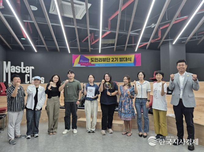 2025 영상문화 육성지원사업 도민리뷰단 2기 발대식