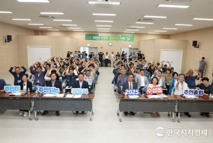 정읍시 9개 주민자치회, ‘2025 주민총회