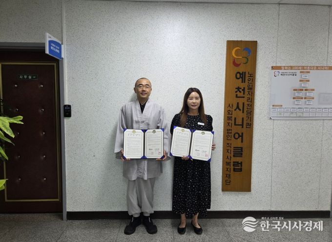 예천군-예천시니어클럽, 폐현수막 재활용 마대 지원 및 활용 업무협약 체결