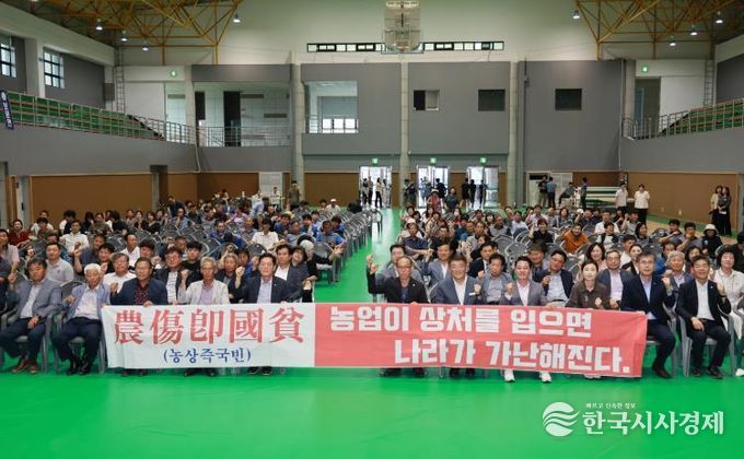 (사)한국후계농업경영인 예천군연합회, 한마음 가족체육대회 및 총회 개최
