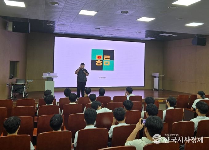 제주어 콘텐츠 유튜버 ‘뭐랭하맨’ 초청 제주어 특강