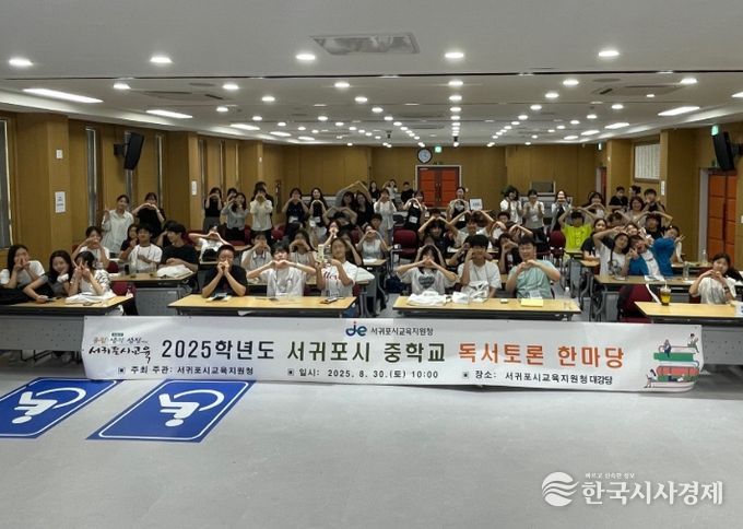 2025 중학교 독서토론 한마당