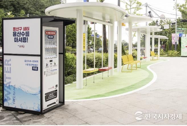 용산구 샘터(녹사평 광장) 생수 자판기