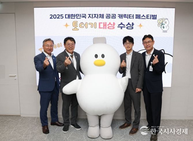 김해시 ‘토더기’, 「대한민국 캐릭터 페스티벌 공모전」 대상