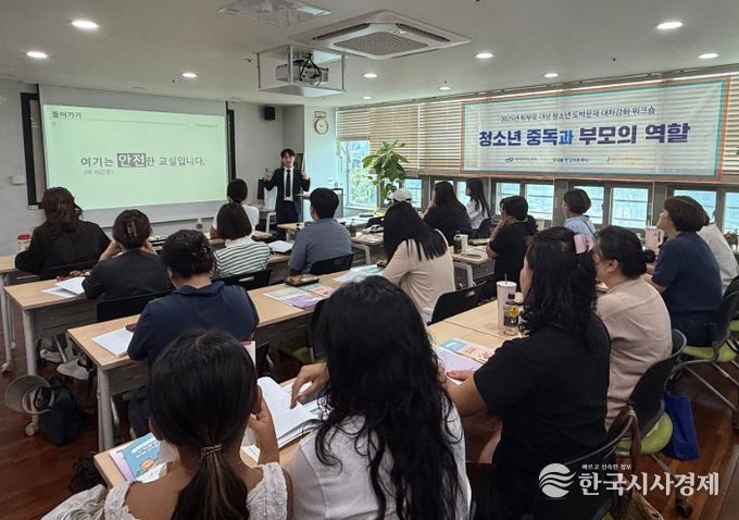 보호자 대상 청소년 도박 문제 대처 강화 교육 프로그램