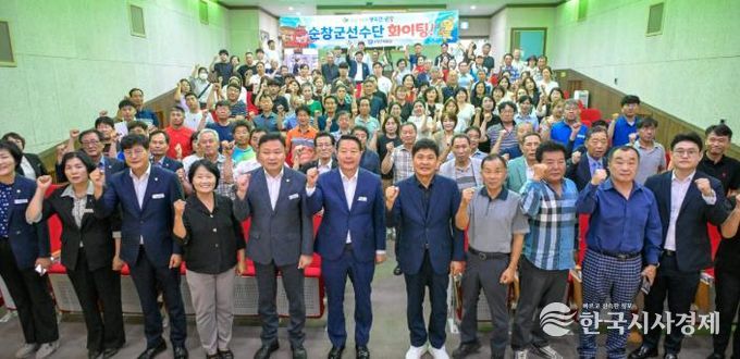 순창군, 제62회 전북특별자치도민체육대회 선수단 결단식 가져