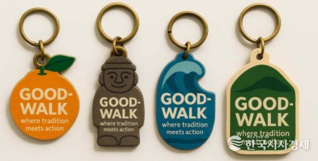 구덕 이용시 리워드(키링 등)