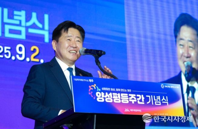 양성평등주간 기념식