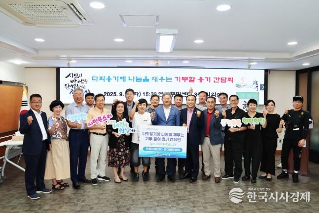 제주시,‘기부할 용기’로 환경보호와 나눔 가치 확산