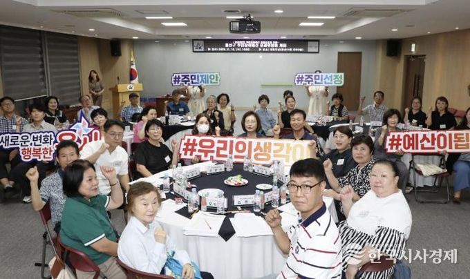 용산구 주민참여예산 분과위원회