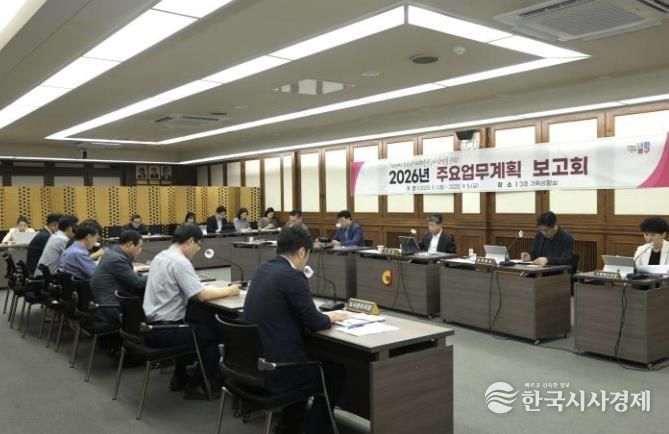 2026년 주요업무계획 보고 사진