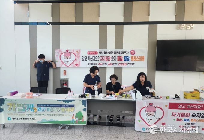 자기 혈관 숫자 알기 레드서클 캠페인