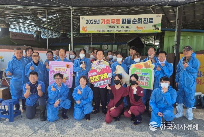 2025년 가축 무료 합동 순회 진료