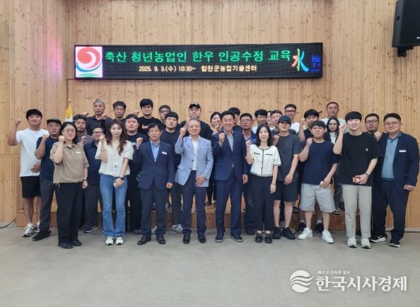 합천군 한우사육 청년축산인 한우 인공수정 교육 실시