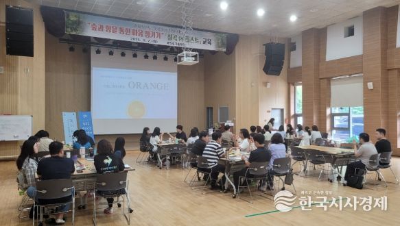 칠곡 휴(休)레스트 칠곡군청 직원 대상 힐링교육 실시