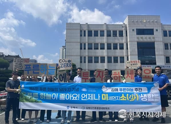 김해시 ‘자동차 배출가스 무료 검사의 날’ 운영