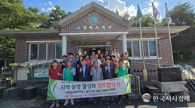 3일 밀양시 동명복지회관에서 진행된 재약산 등산로 재조성과 지역 공동체 활동 협력을 위한 업무협약 참석자들이 기념 촬영을 하고 있다.