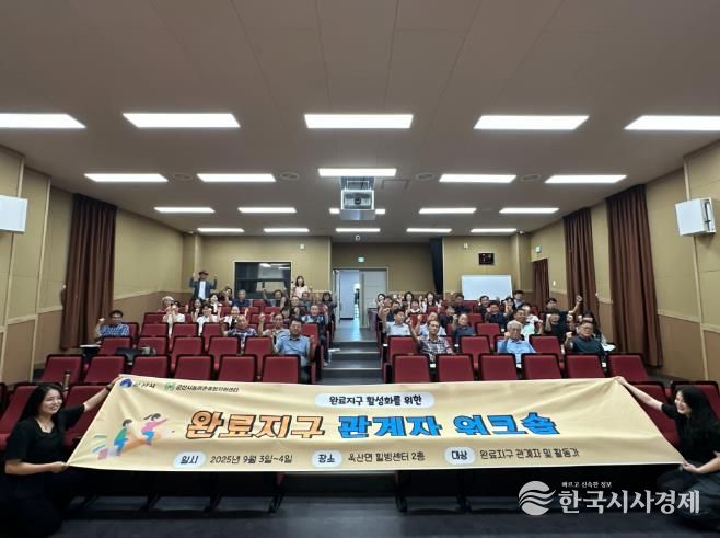 군산시, 일반농산어촌개발사업 리더 및 관계자 워크숍 개최