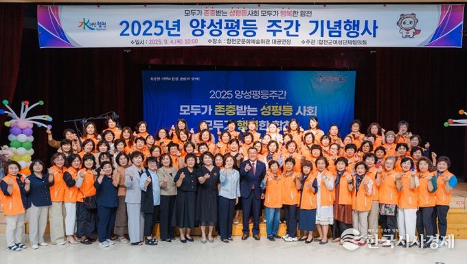 2025년 양성평등주간행사 개최