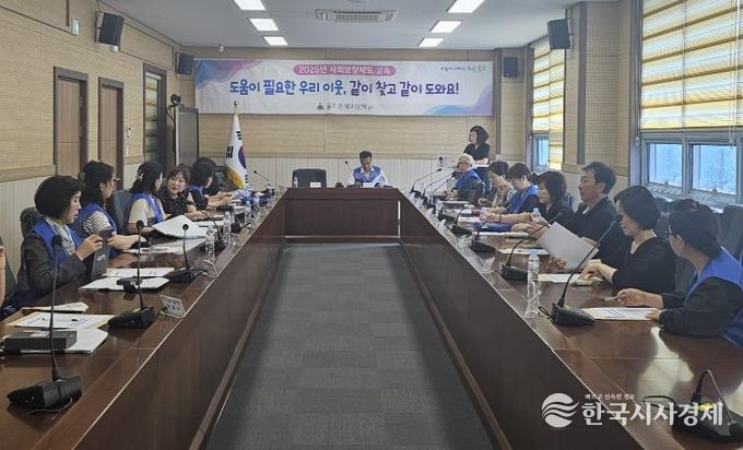 울산 울주군이 4일 삼남읍 행정복지센터에서 지역사회보장협의체 위원 20여명을 대상으로 찾아가는 사회보장제도 알리미 홍보를 실시했다.