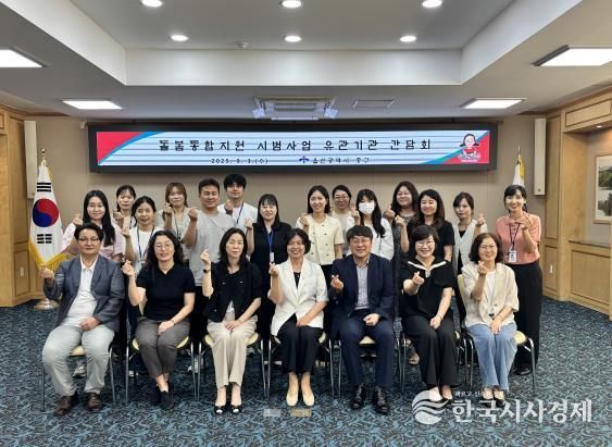 중구, ‘큰애기 행복보드미’ 사업 유관기관 간담회 개최