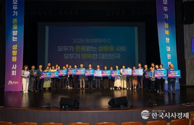 양성평등주간 기념행사