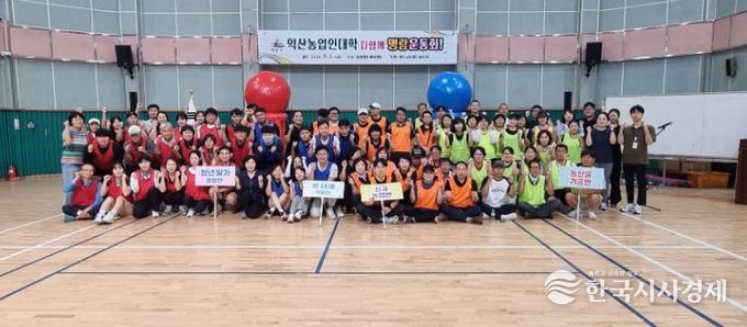 익산농업인대학, 명랑운동회로 화합의 장 열다