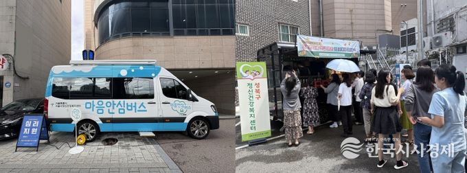 구민 심·신 담당 보건소 직원을 응원하는 버스가 출동했습니다